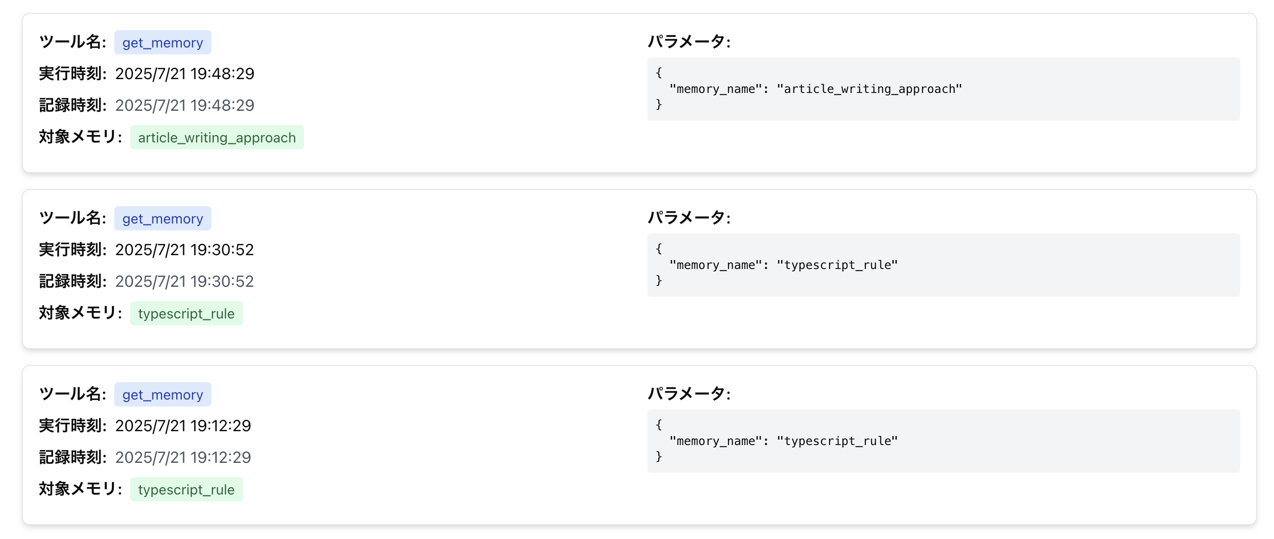 ログ
